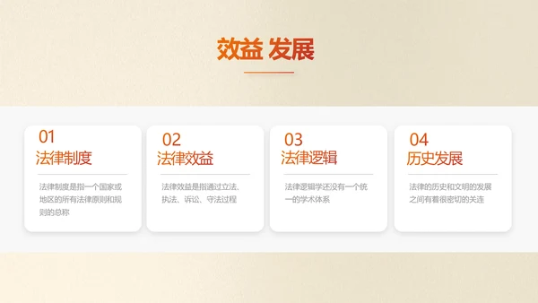 红色简约法制知识宣传教育动态PPT模板