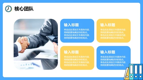 蓝色简约商务扁平风团队成员介绍部门介绍PPT模板
