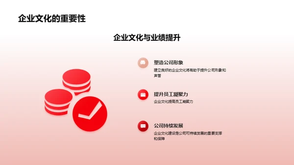 打造法律行业企业文化