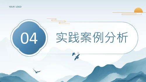 蓝色中国风德育教育与学科教学的融合路径研究PPT