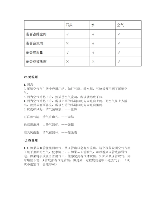 教科版小学三年级上册科学期末测试卷【网校专用】.docx