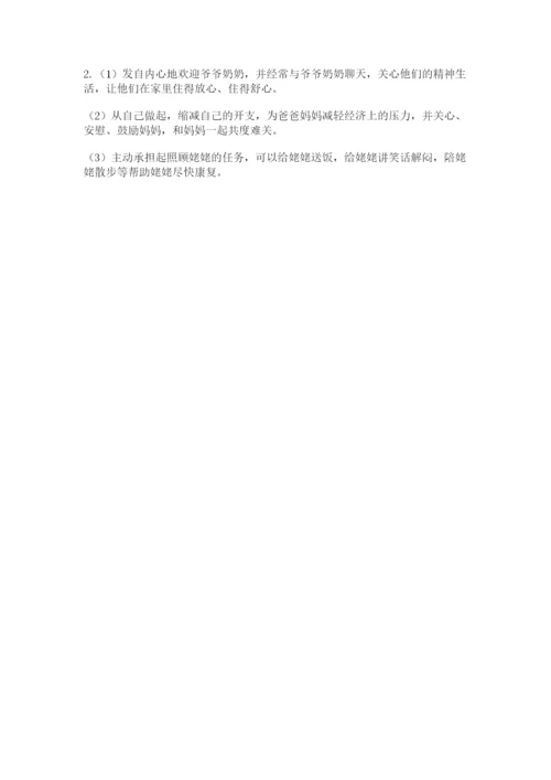 部编版五年级下册道德与法治 期末测试卷【中心小学】.docx