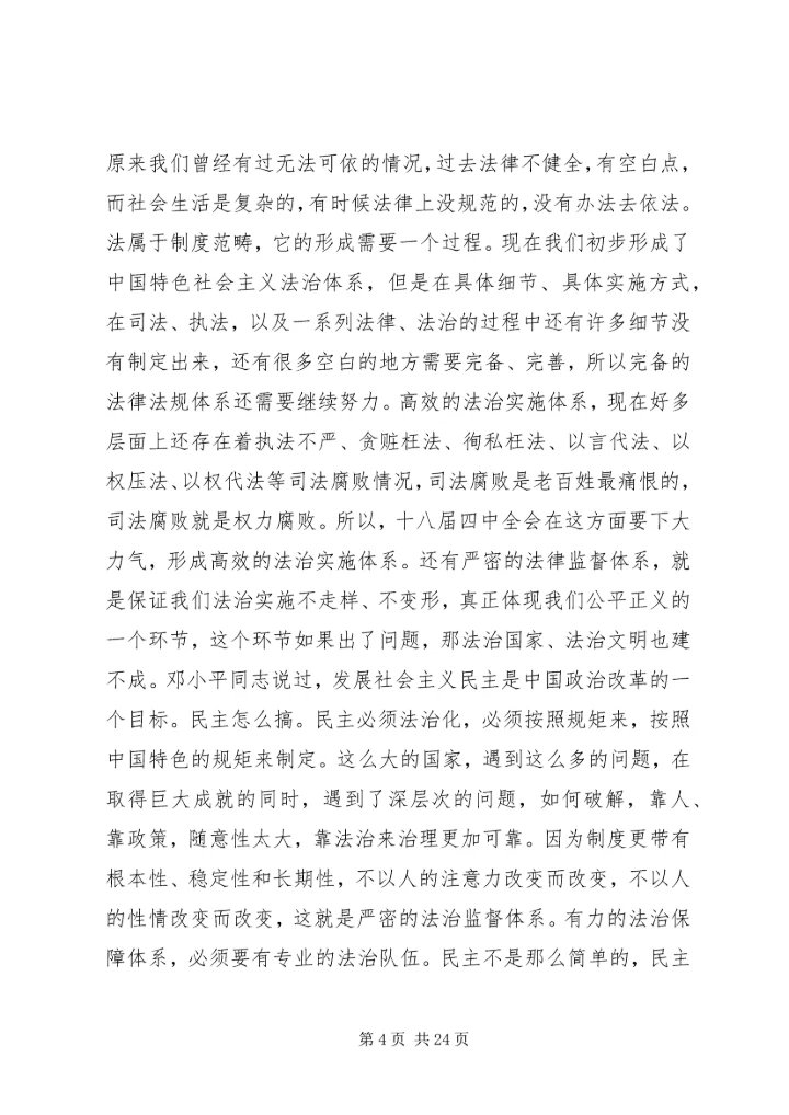 全县宣传思想工作情况五篇集合.docx