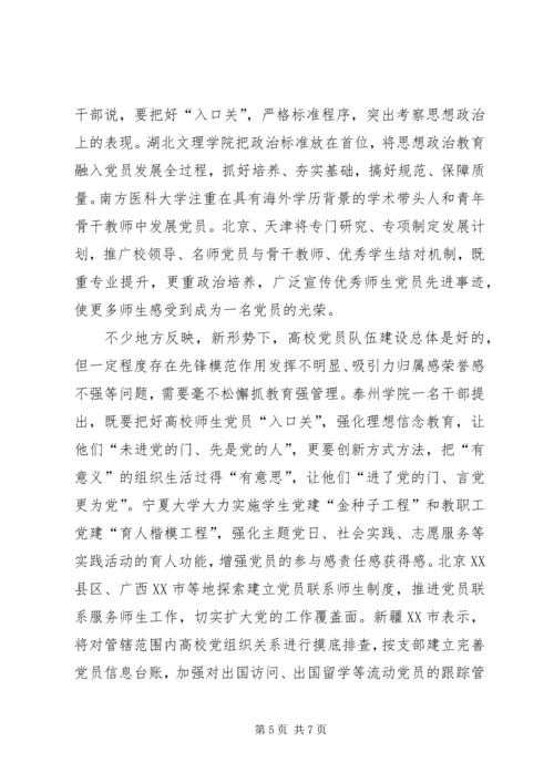 学习高校思想政治工作会议精神的心得体会[大全五篇] (3).docx