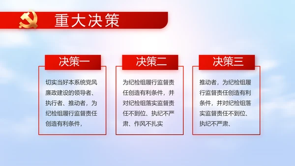 聚焦全国两会工作报告PPT