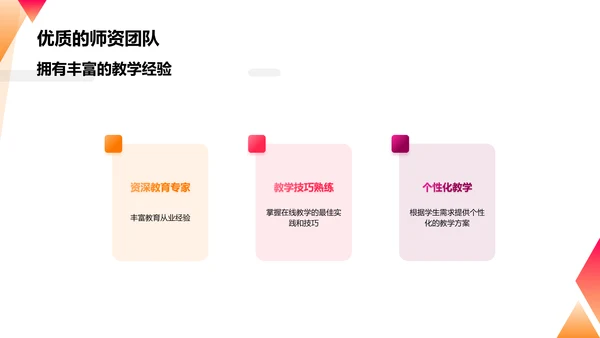 在线教育平台扩大市场份额的商业计划