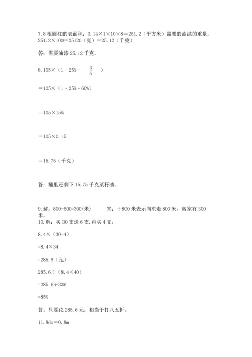 六年级小升初数学应用题50道（名校卷）word版.docx