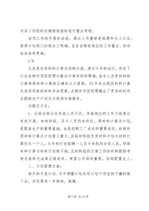 现阶段基层党支部存在的问题.docx