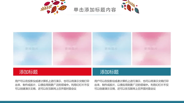 精美少数民族风情民族风图案传统文化动态ppt模板