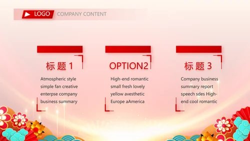 2023年终工作总结工作计划PPT模板