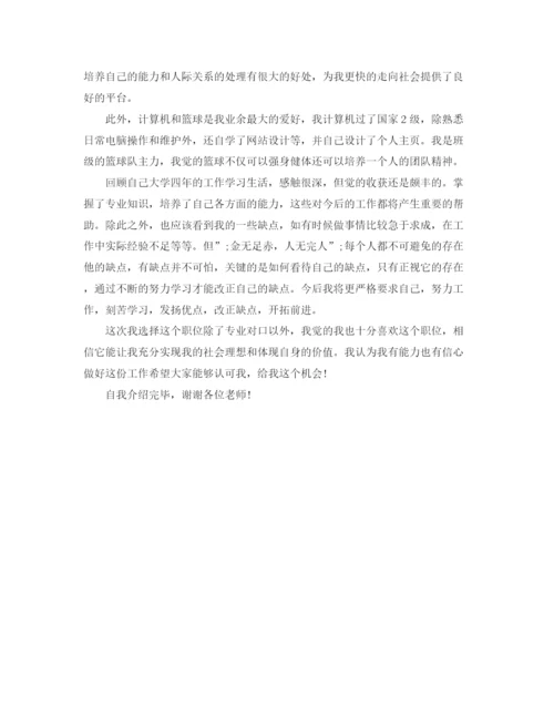 精编之毕业生面试自我介绍精选范文.docx