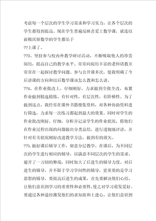 教师下学期教学工作总结2023下学期教师教学工作总结范文