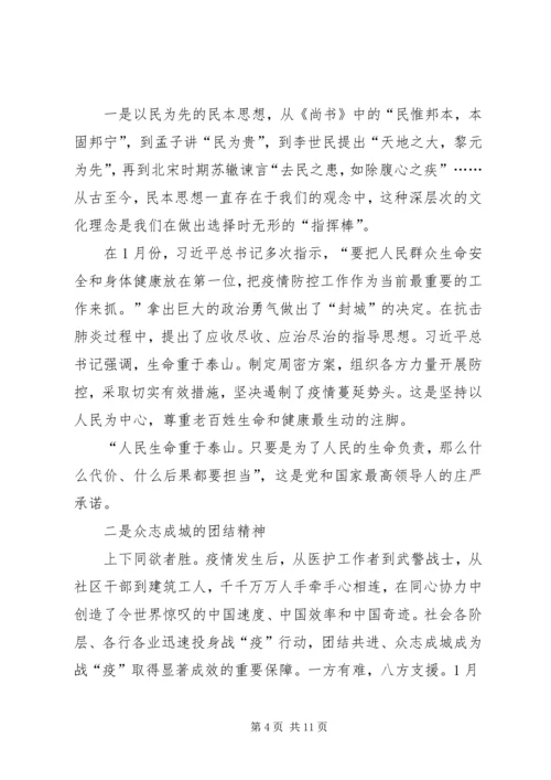 学习两会精神感悟5篇 (2).docx