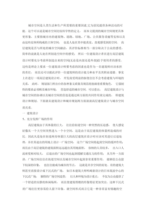 建筑构造与建筑设计.docx