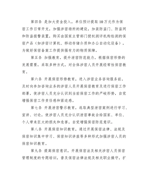 工程造价廉洁方面控制措施及承诺