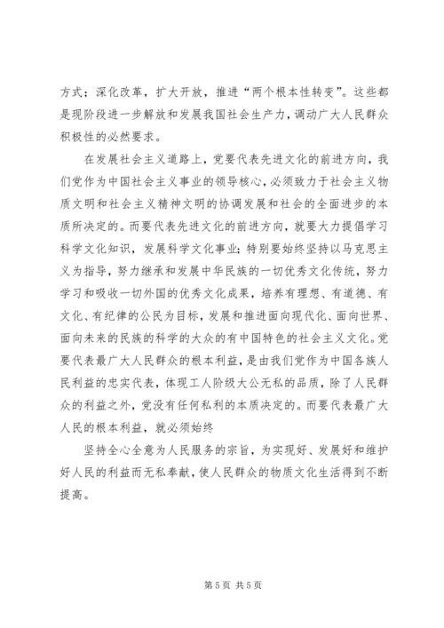 学习马克思列宁主义理论心得体会 (2).docx