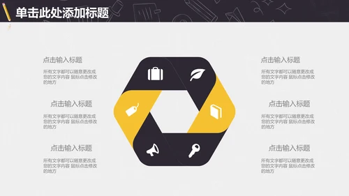 信息化教学年终工作总结通用PPT模板