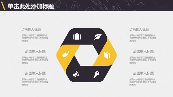 信息化教学年终工作总结通用PPT模板