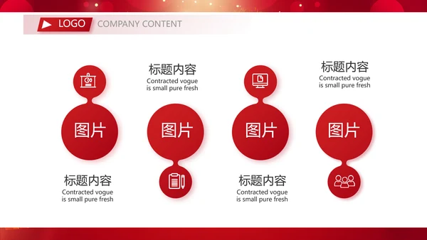 红色喜庆公司15周年庆ppt模板活动策划方案