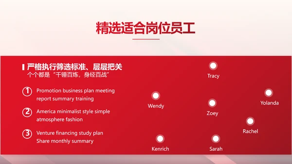 红色喜庆10医美周年庆活动策划PPT