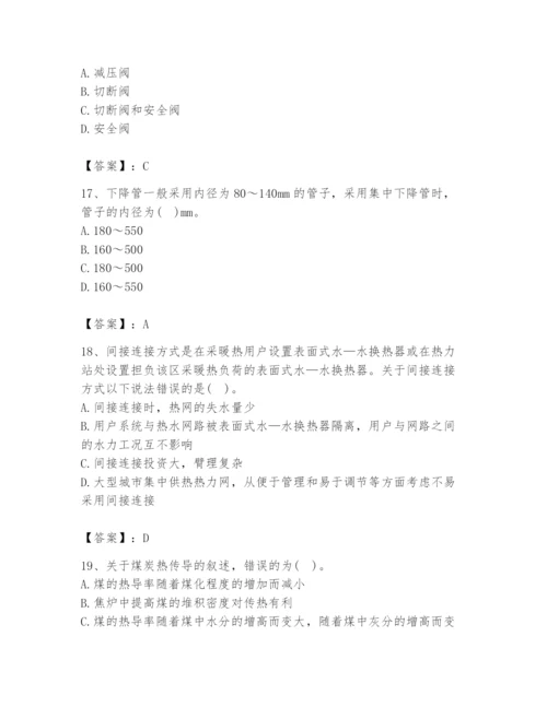 2024年公用设备工程师之专业知识（动力专业）题库含答案（考试直接用）.docx