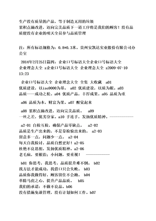 口号标语之金融宣传口号