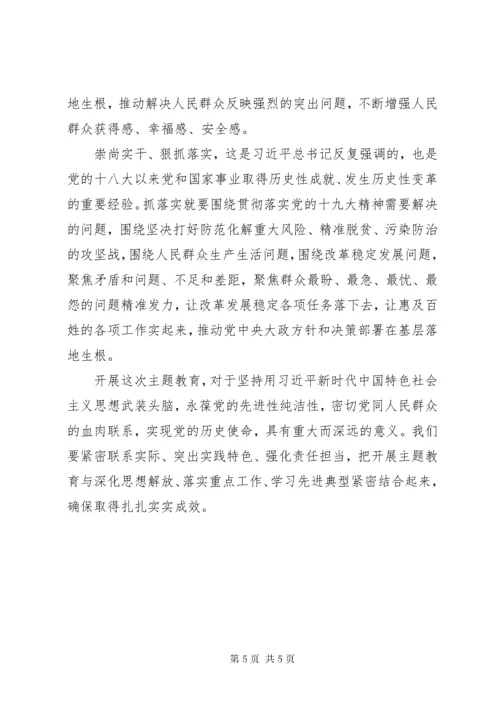 6守初心担使命主题党课稿精选5篇.docx