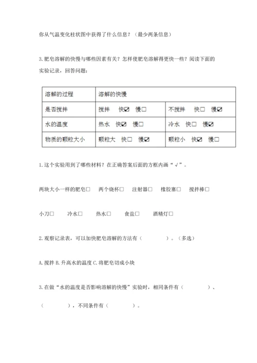 教科版三年级上册科学期末测试卷可打印.docx