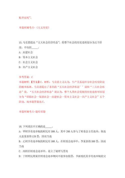 安徽阜阳市第三人民医院引进紧缺人才7人自我检测模拟试卷含答案解析0