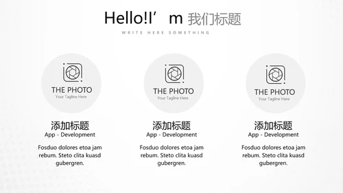 足球运动比赛动态PPT