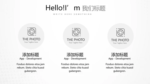 足球运动比赛动态PPT
