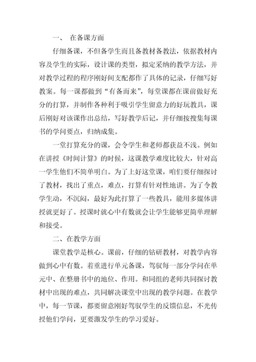 2023年高中教学教学计划