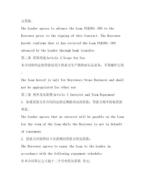 2023年金融公司借款合同范本.docx