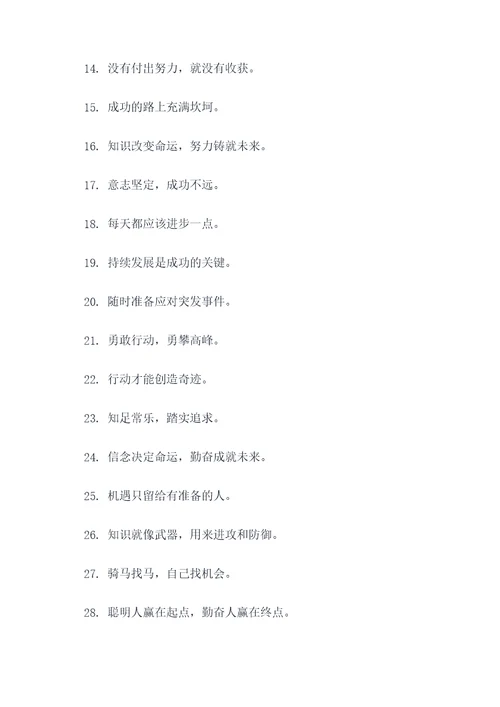能信任的只有自己谚语