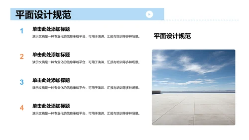 蓝色插画风教学课件通用PPT