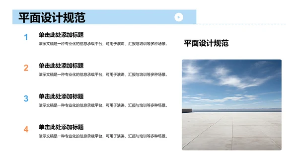 蓝色插画风教学课件通用PPT
