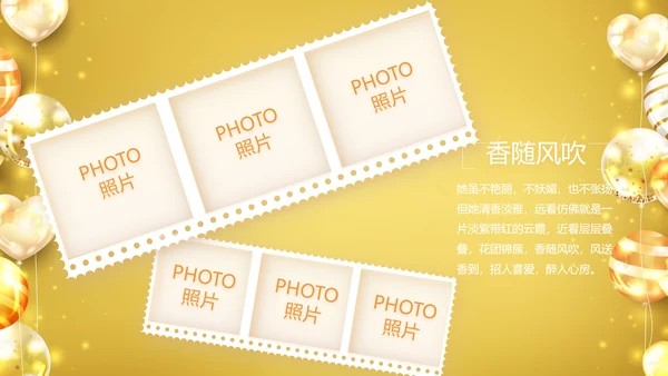 金色生日快乐生日派对纪念册电子相册PPT模板