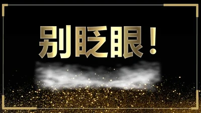 快闪动画通用PPT模版