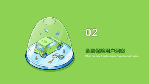 绿色简约金融保险研究报告PPT案例