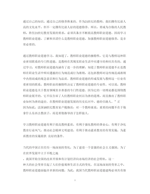 精编幼儿教师师德师风学习心得体会范文.docx