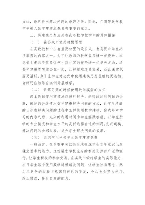 专科数学建模论文.docx