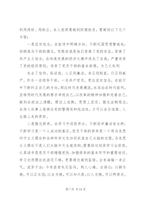 党风党性党纪教育心得体会.docx