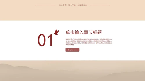 黄色简约七一专题党课PPT模板