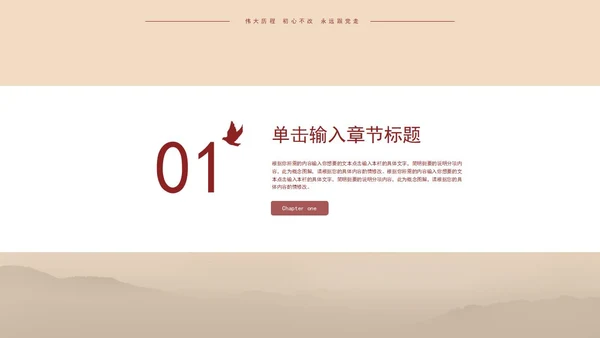 黄色简约七一专题党课PPT模板