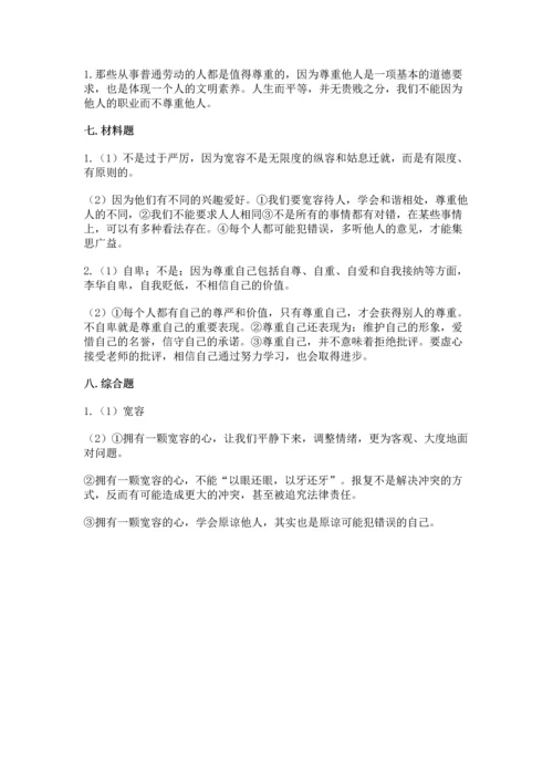 六年级下册道德与法治期末测试卷及完整答案（名师系列）.docx