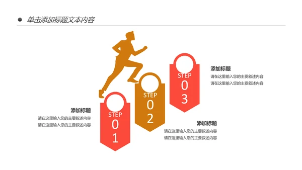 户外骑行山地自行车运动骑行运动PPT模板