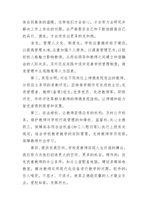 2023年师德师风工作总结.docx