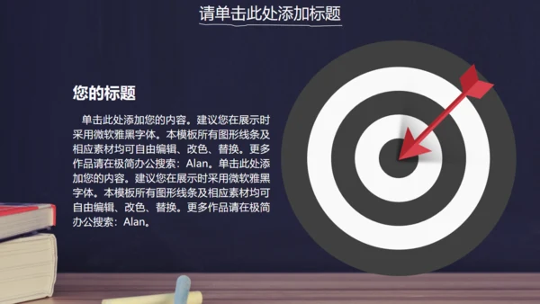 毕业设计答辩汇报通用PPT粉笔书本