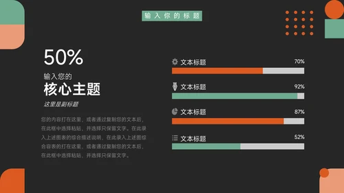 绿橙创意创业融资计划书PPT模板