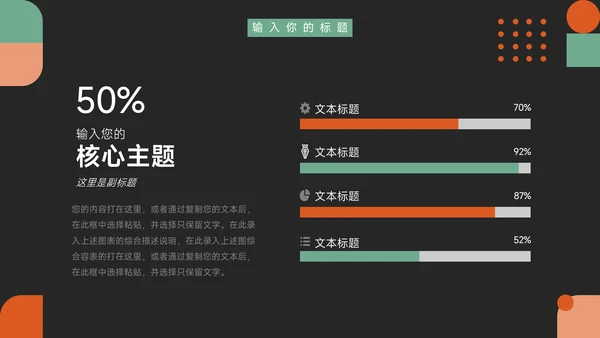 绿橙创意创业融资计划书PPT模板